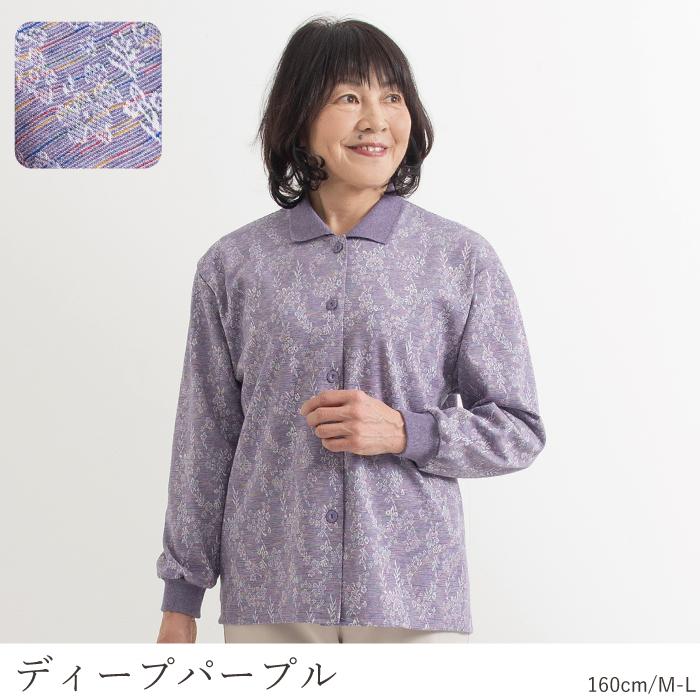 日本製 / 春/秋物 通年 長袖】小花柄 ふっくらジャガード 前開き