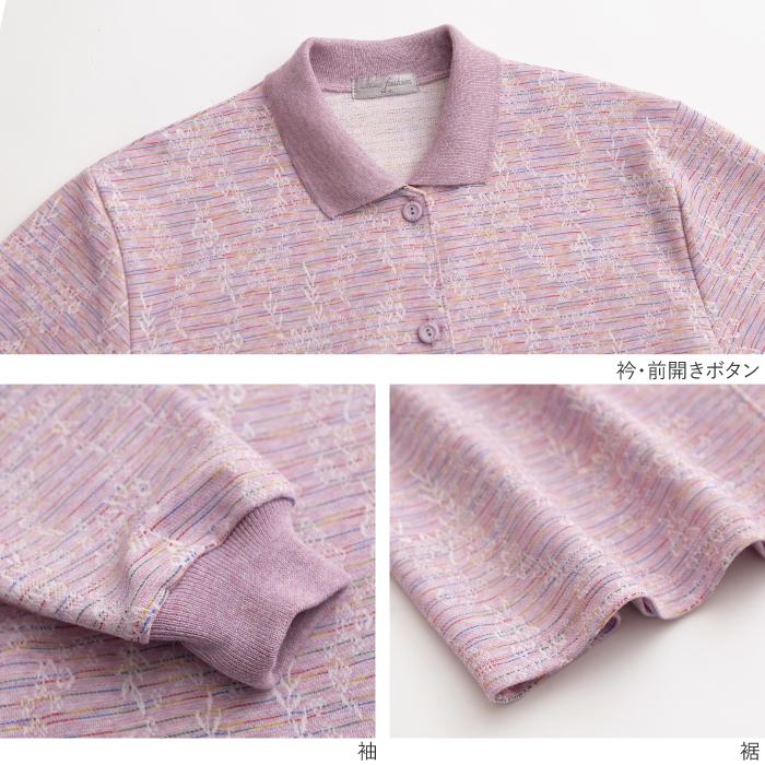 日本製 / 春/秋物 通年 長袖】小花柄 ふっくらジャガード 前開き