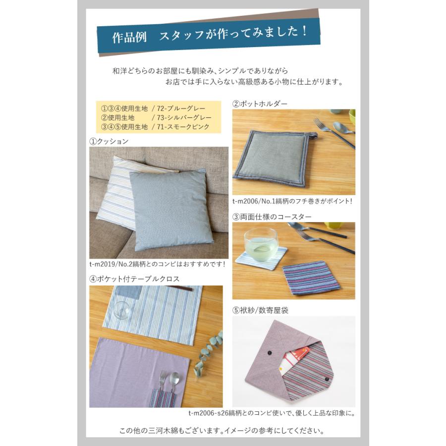 三河木綿手づくりコットン座布団2枚組 【公式通販】