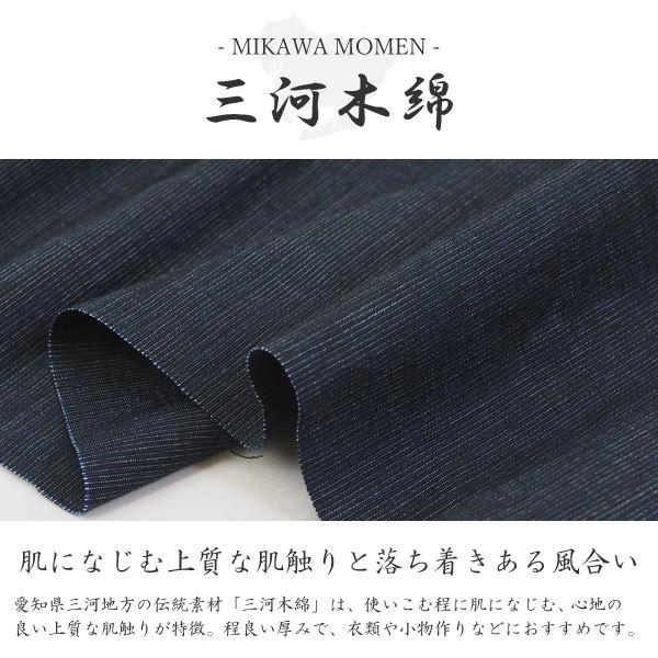 50cm単位】 三河縞 生地 - 三河木綿 和柄 和風 和布 縞 ストライプ