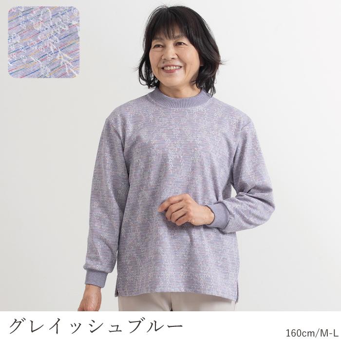 日本製】 小花柄 ふっくら ジャガードトレーナー 長袖Tシャツ