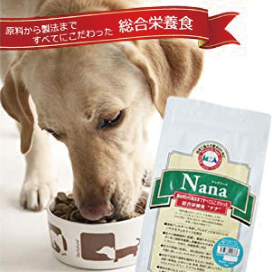 総合栄養食 ナナ(Nana)レギュラー大粒3kg　 一般の成犬用 ラム＆ライス 原料に小麦は使用してません 糞臭軽減｜m-nana｜03