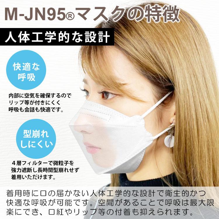 不織布マスク 立体型マスク ダイヤモンド 日本製 OPP包装 4層構造 30枚入 PFE99% BFE99% VFE99% M-JN95 2箱以上で 送料無料 :MSK-JN95-OPP-30-h:M-MARKET Yahoo!ショッピング店 - 通販 - Yahoo!ショッピング 不織布マスク 立体型マスク ダイヤモンド 日本製 OPP包装 4層構造 30枚入 PFE99% BFE99% VFE99% M-JN95 2箱以上で 送料無料 :MSK-JN95-OPP-30-h:M-MARKET Yahoo!ショッピング店 - 通販 - Yahoo!ショッピング