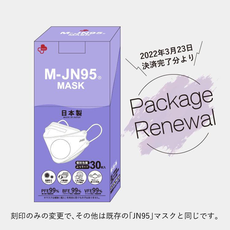不織布マスク 立体型マスク ダイヤモンド 日本製 OPP包装 4層構造 30枚入 PFE99% BFE99% VFE99% M-JN95 2箱以上で送料無料｜m-nikuya｜10