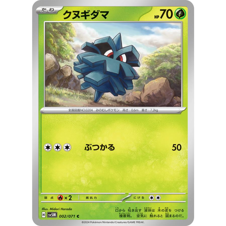 ポケモンカードゲーム momon Amazon.co.jp: ポケモンカードゲームSV sv5K 拡張パック