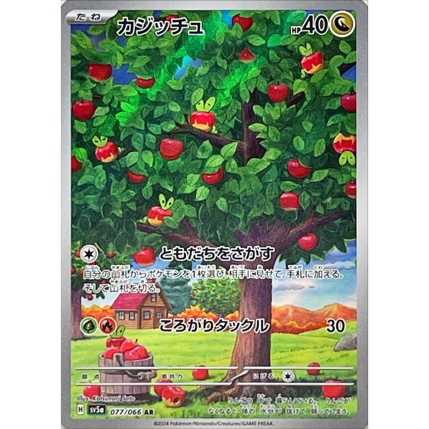『PSA10』ジュゴンar、カジッチュar 2枚セット ポケモンカードゲーム カジッチュ AR 077/066 : メモリーオンライン