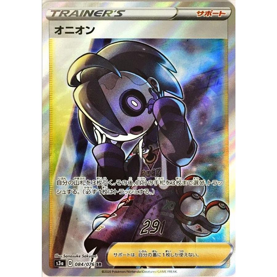 ポケモンカードゲーム オニオン SR 084/076 : メモリー ポケモンカードゲーム オニオン SR 084/076 : メモリー
