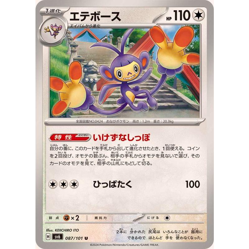 エンテイ カードe e3 PSA10 027/087 アンリミテッド ポケカ エンテイ