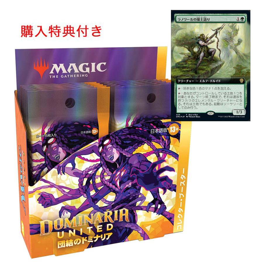 MTG マジック：ザ・ギャザリング 『アサシンクリード』コレクター