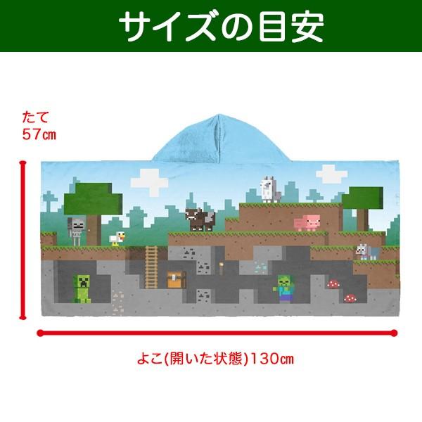 マインクラフト オーバーワールド フード付きバスタオル 正規品 メモリーオンラインショップ 通販 Yahoo ショッピング