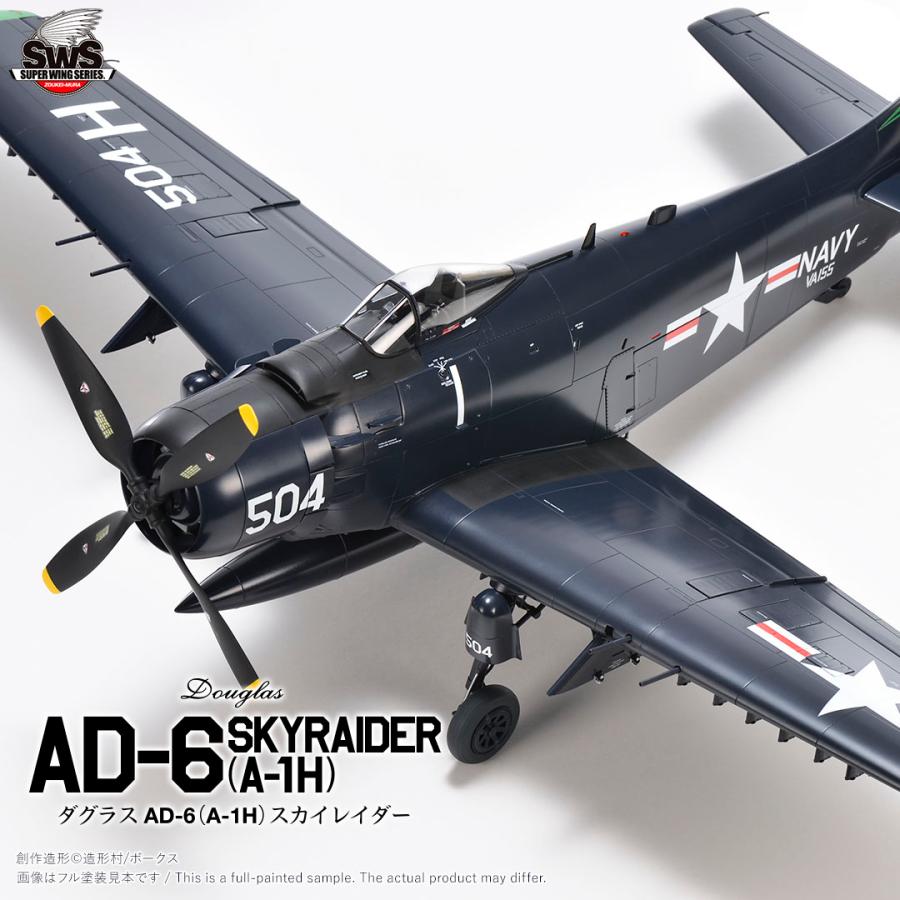 造形村 SWS 1/32 ダグラス AD-6（A-1H）スカイレイダー : メモリー