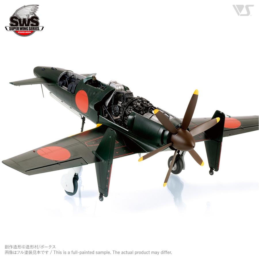 造形村 SWS 1/32 J7W1 帝国海軍局地戦闘機 震電 : メモリー 造形村 SWS 1/32 J7W1 帝国海軍局地戦闘機 震電 : メモリー