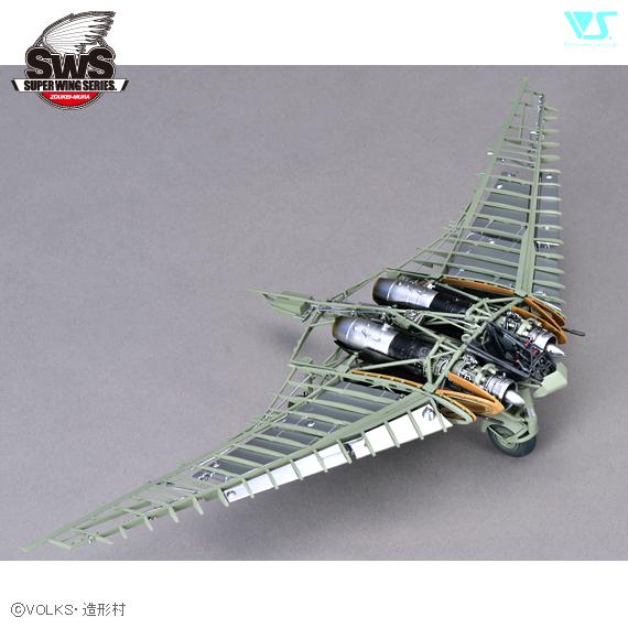 造形村 SWS 1/48 ホルテン Ho 229 : メモリーオンラインショップ 造形村 SWS 1/48 ホルテン Ho 229 : メモリーオンラインショップ