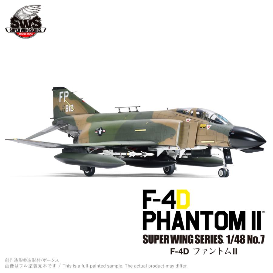 造形村 SWS 1/48 F-4D ファントム II : メモリーオンライン 造形村 SWS 1/48 F-4D ファントム II : メモリーオンライン