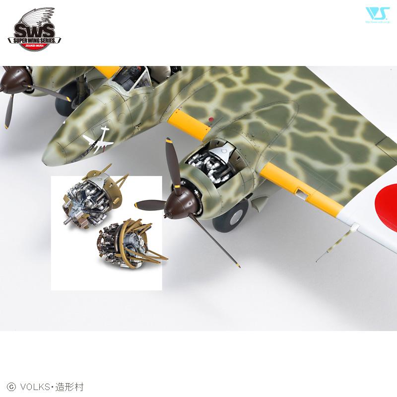 造形村 SWS 1/32 川崎 キ45改丁 二式複座戦闘機 屠龍 : メモリー 造形村 SWS 1/32 川崎 キ45改丁 二式複座戦闘機 屠龍 : メモリー