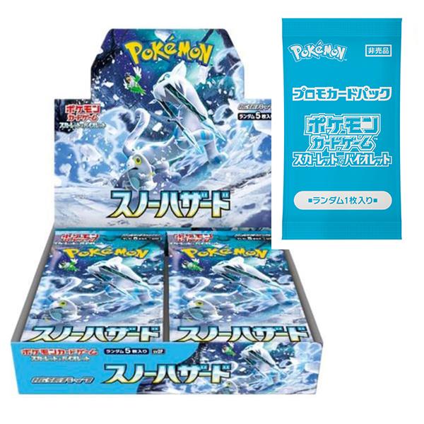 ポケモンカードゲーム ポケカの夏がキタ！プロモカードGetキャンペーン