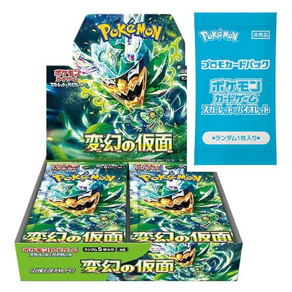 スカーレット&バイオレット プロモカードパック ポケカの夏がキタ!プロモ　6枚 ポケモンカードゲーム ポケカの夏がキタ！プロモカードGetキャンペーン