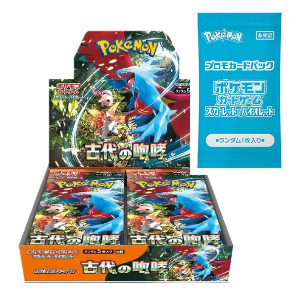 ポケモンカードゲーム ポケカの夏がキタ！プロモカードGetキャンペーン 
