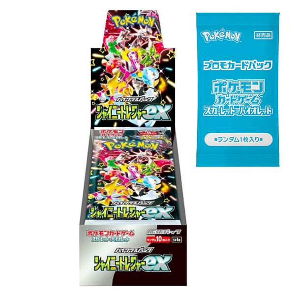 ポケモンカードゲーム ポケカの夏がキタ！プロモカードGetキャンペーン