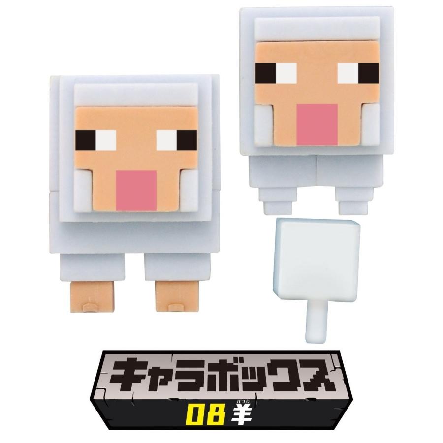 マインクラフト マイケシ キャラボックス 08 ヒツジ 08 メモリーオンラインショップ 通販 Yahoo ショッピング