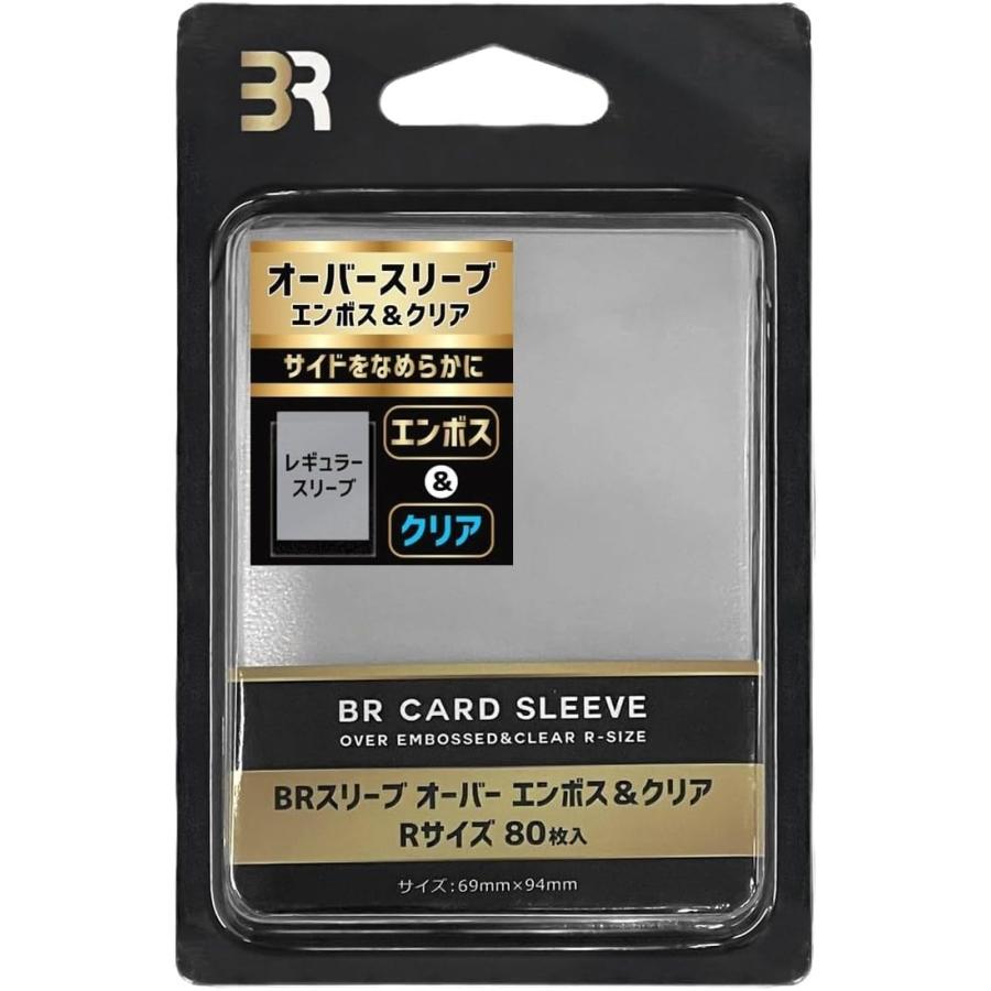 BR(ブレア) BRスリーブ オーバー エンボス＆クリア Rサイズ 80枚入
