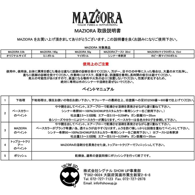 SHOW UP エンジョイマジョーラ アンドロメダII ラッカー塗料 SHOW UP エンジョイマジョーラ アンドロメダII ラッカー塗料