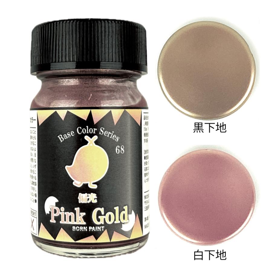 ボーンペイント 68 偏光ピンク/ゴールド 15ml 塗料 : メモリー