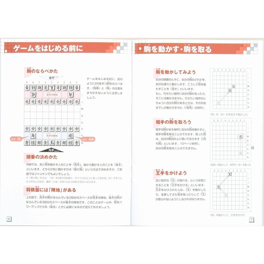 くもん出版 くもん NEW スタディ将棋 (リニューアル) : メモリー