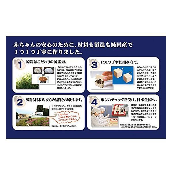 純国産お米のおもちゃシリーズ　 お米のなめかみ｜m-onlineshop｜04