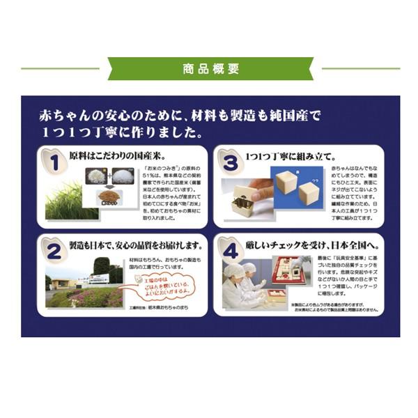 送料無料! 純国産お米のおもちゃシリーズ　 お米のくるまセット｜m-onlineshop｜05