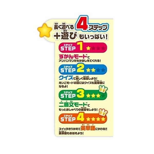 アンパンマン にほんご えいご 二語文も! おしゃべりいっぱい アンパンマン にほんご えいご 二語文も! おしゃべりいっぱい