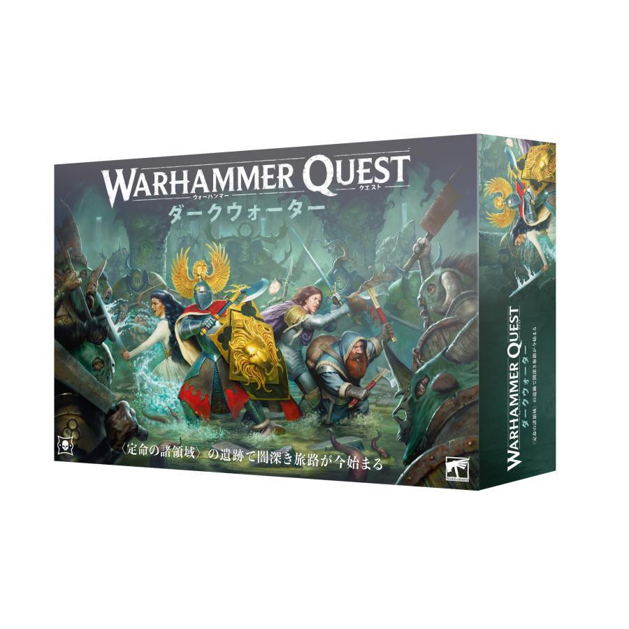 Warhammer Quest ダークウォーター　新品未開封 ウォーハンマー・クエスト：ダークウォーター 日本語版 WQ-09
