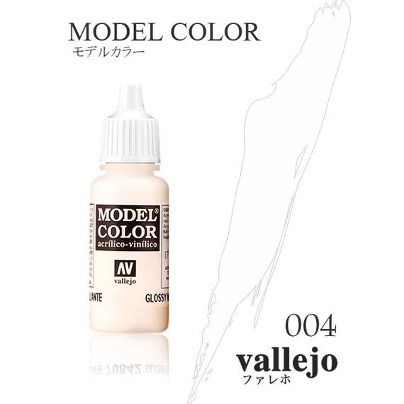 ファレホ モデルカラー 70820 #004 オフホワイト 17ml 水性塗料
