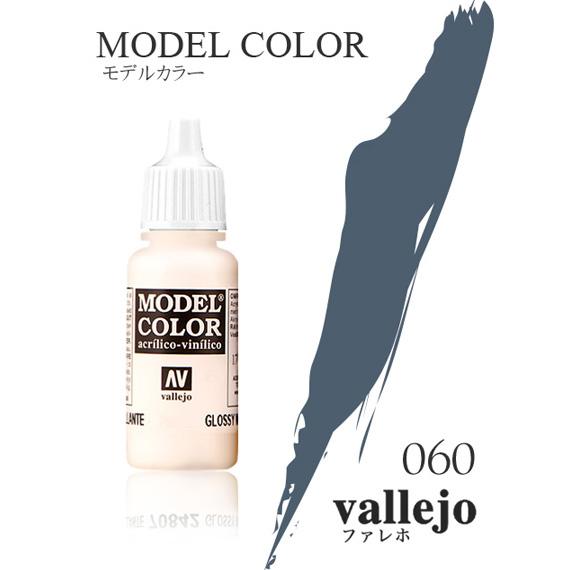 その他 T ファレホ モデルカラー 70903 #060 インターメディエイトブルー 17ml
