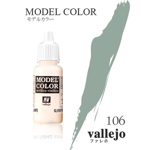 ファレホ モデルカラー 70971 #106 グリーングレー 17ml 水性塗料