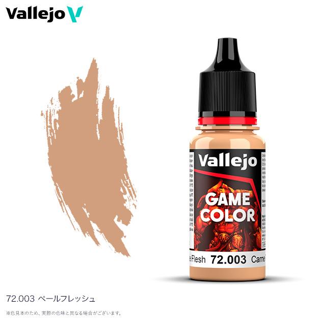 ファレホ ゲームカラー 72003 ペールフレッシュ 水性塗料 : メモリー