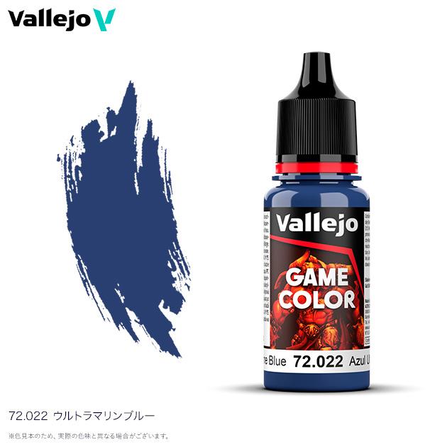 ファレホ ゲームカラー 72022 ウルトラマリンブルー 水性塗料