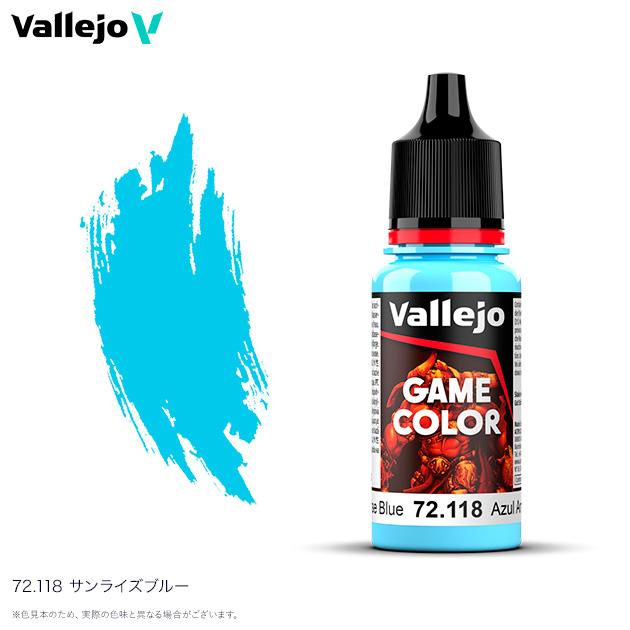 ファレホ ゲームカラー 72118 サンライズブルー 水性塗料 : メモリー