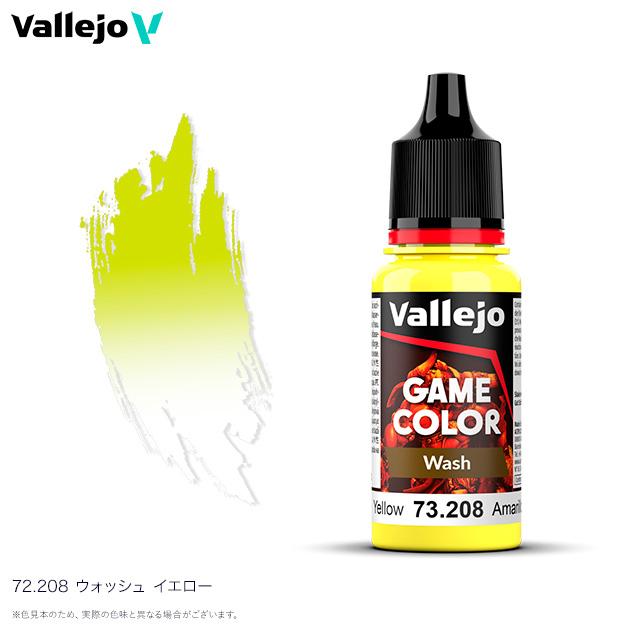 ファレホ ゲームカラー ウォッシュ 73208 イエローウォッシュ 水性塗料