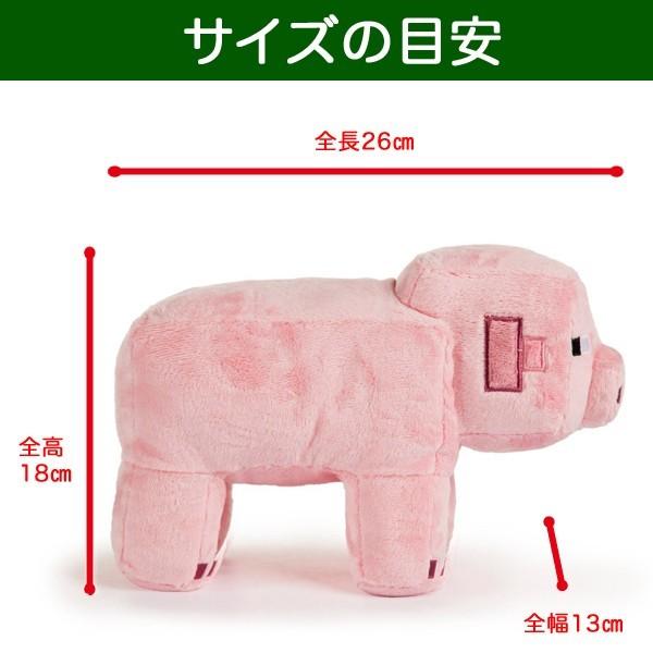 マインクラフト ぬいぐるみ ピッグ ブタ 12インチ 正規ライセンス商品 メモリーオンラインショップ 通販 Yahoo ショッピング