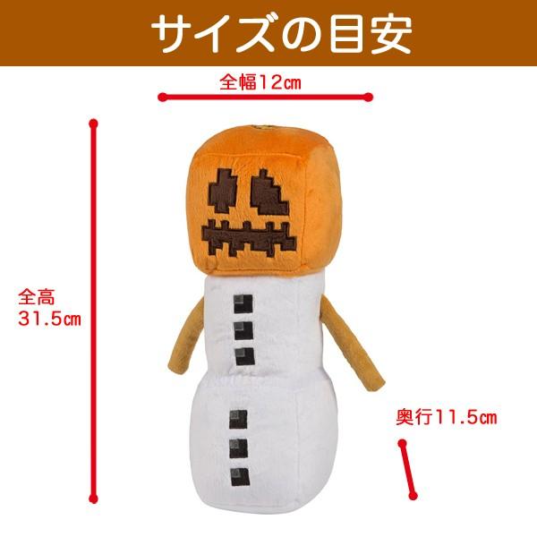 マインクラフト ぬいぐるみ スノーゴーレム11 5インチ 正規ライセンス商品 メモリーオンラインショップ 通販 Yahoo ショッピング