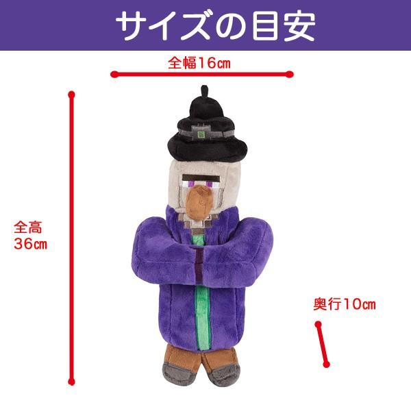 マインクラフト ぬいぐるみ ウィッチ 14インチ 正規ライセンス商品 メモリーオンラインショップ 通販 Yahoo ショッピング