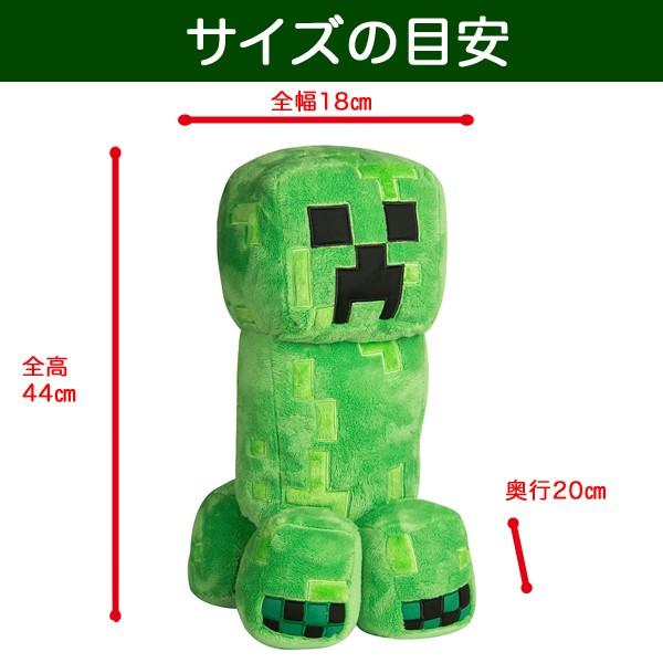 マインクラフト ぬいぐるみ クリーパー BIGサイズ16インチ (正規 マインクラフト ぬいぐるみ クリーパー BIGサイズ16インチ (正規
