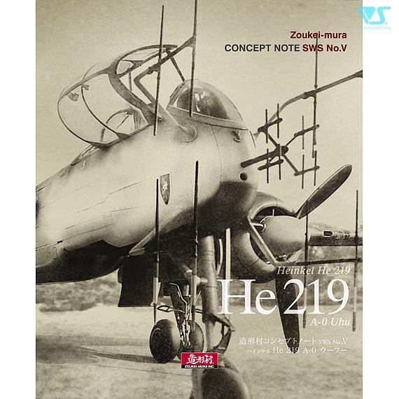 模型/プラモデル 造形村 SWS 1/32 He219A-0 ウーフー