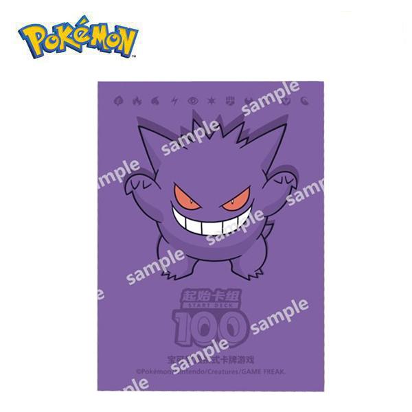 ポケモンカードゲーム 海外限定 デッキシールド スリーブ ゲンガー