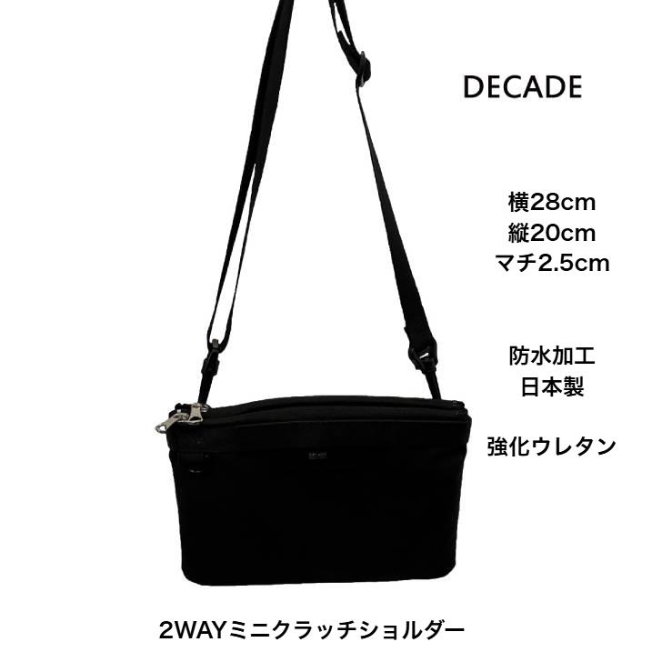DECADE ディケイド クラッチバッグ メンズ 2WAYミニクラッチショルダー 防水加工 ブラック 強化ウレタン 日本製 DCD-01245F 爆買 | DECADE