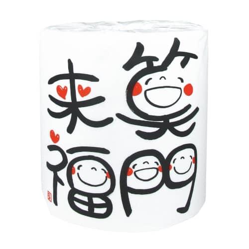 笑い文字 笑門来福 干支 トイレットペーパー 午 馬 午年 12支 2026年
