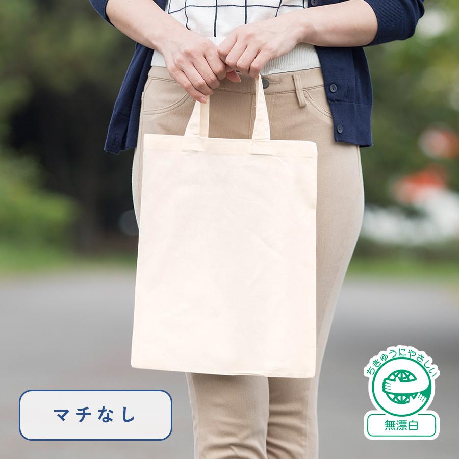 エコバッグ 粗品 景品 プレゼント パンフレット 学校案内 会社案内 A4 