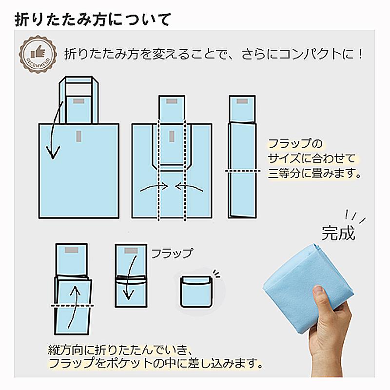 エコバッグ レジ袋 有料化 粗品 景品 プレゼント キャンペーングッズ 雑貨 不織布 ポケッタブル エコトート ディープブルー 30枚以上で御注文をお願いします｜m-r-kikaku｜06