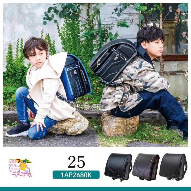 21年8月出荷予定 ランドセル 男の子 安ピカッランドセル アクティブボーイ 最新版22 フィットちゃん クラリーノタフロック 6年保証 送料無料 名入れ特典有